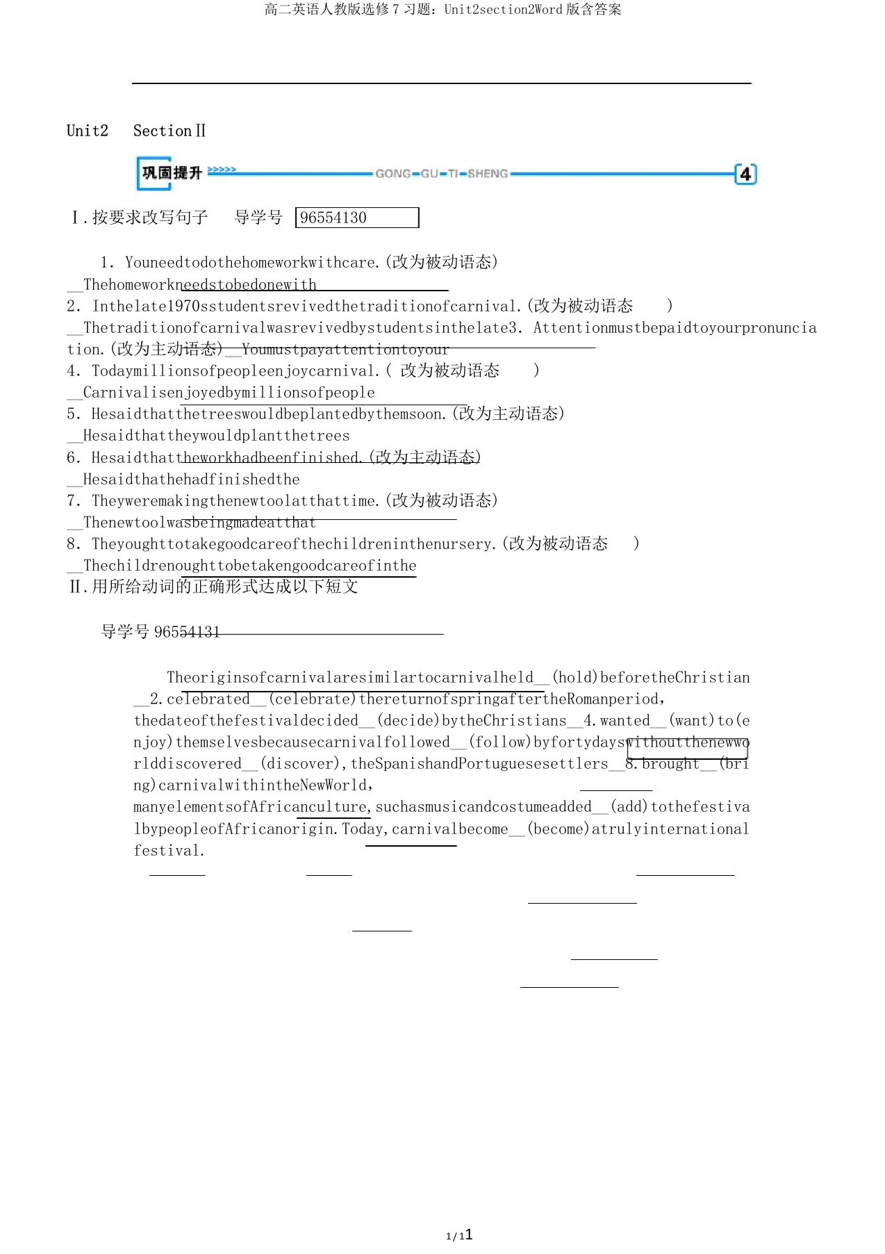 高二英语人教版选修7习题：Unit2section2Word版含答案