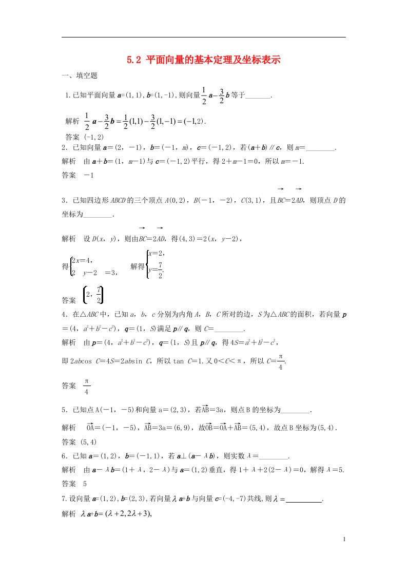 高考数学一轮复习