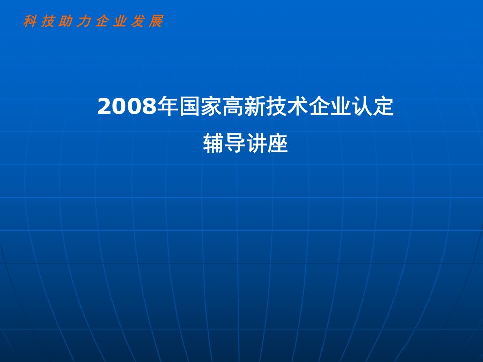 企业科技创新方案系统提供商