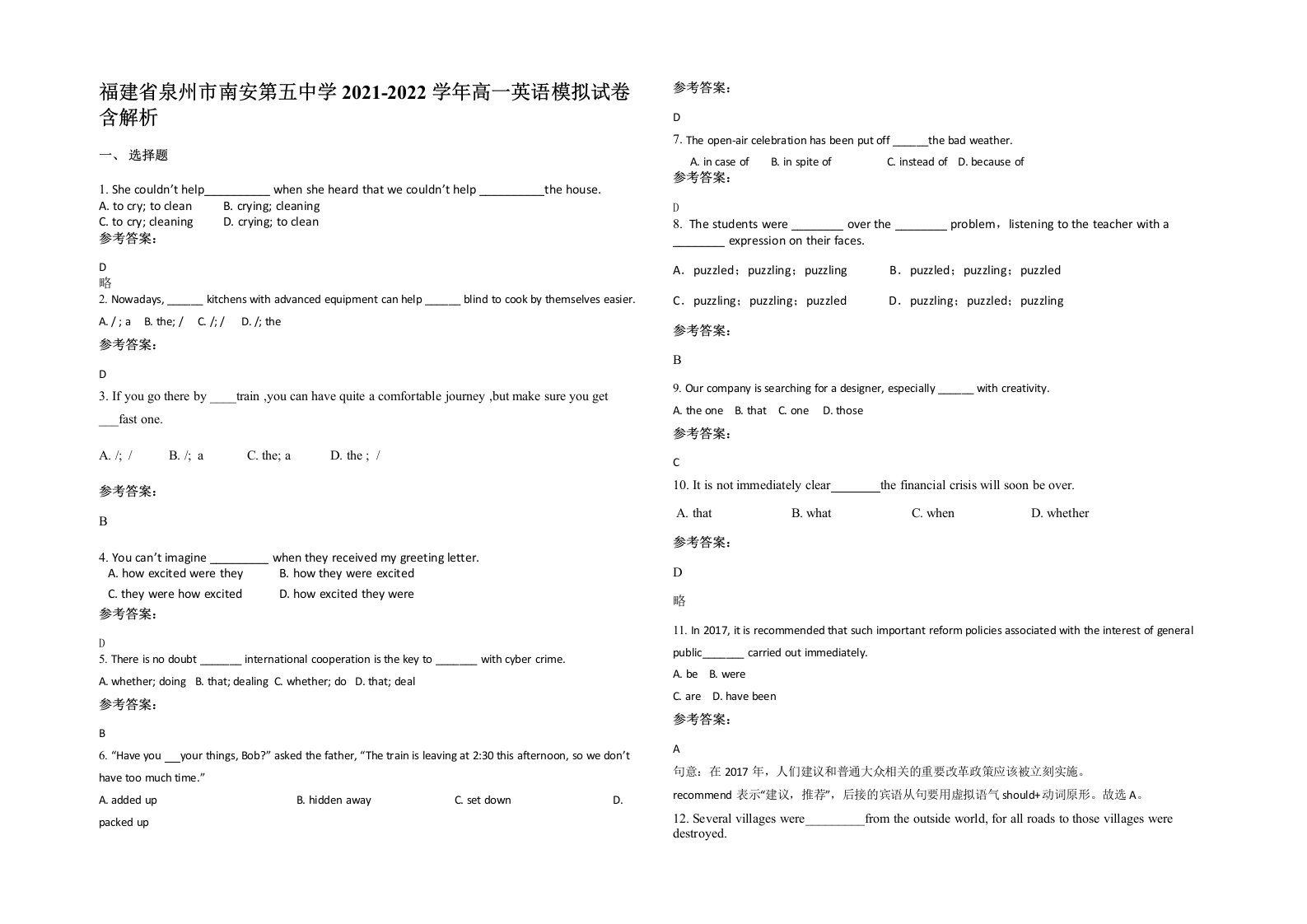 福建省泉州市南安第五中学2021-2022学年高一英语模拟试卷含解析