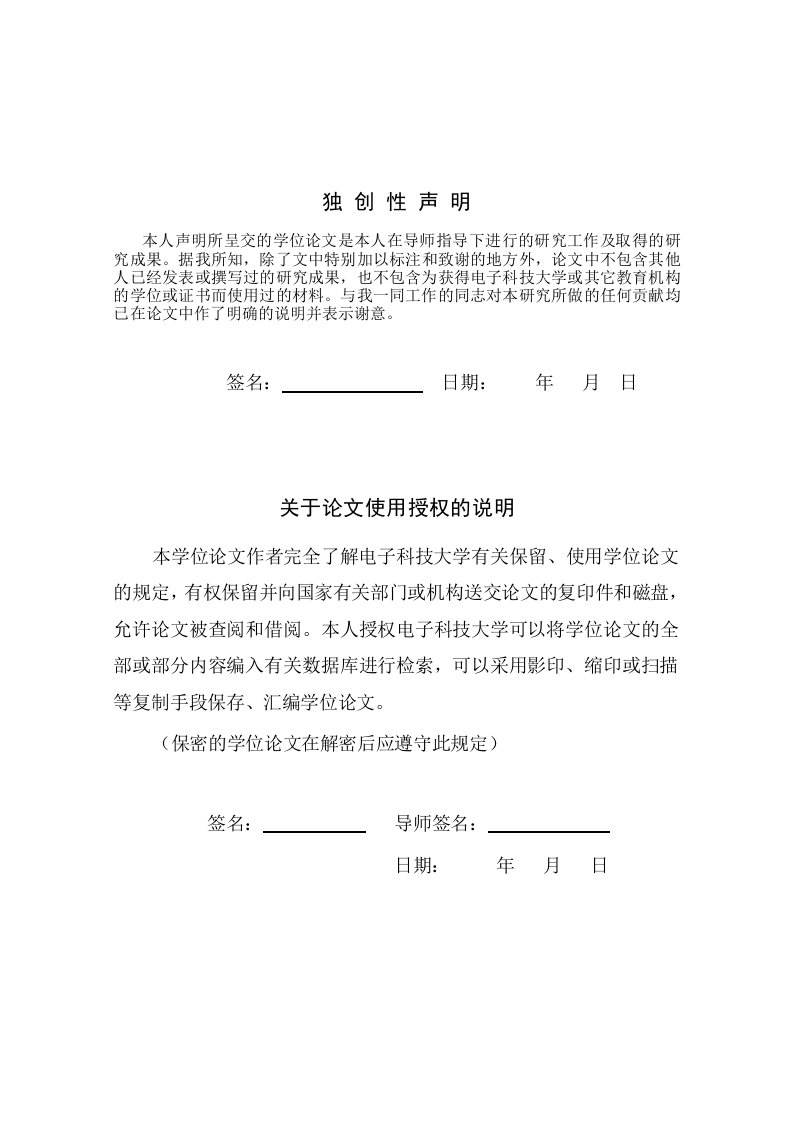 面向嵌入式软件测试技术的研究软件工程专业毕业论文