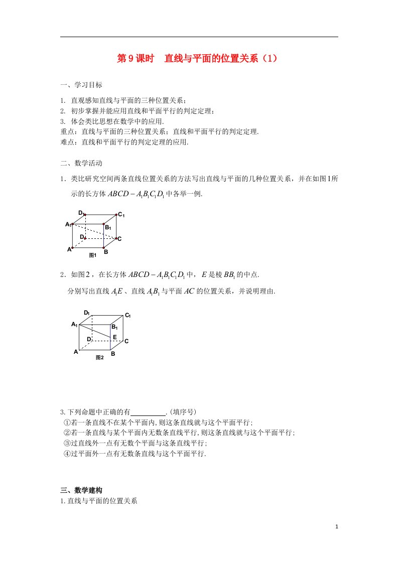 高中数学