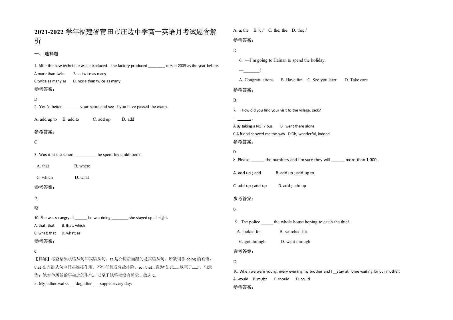 2021-2022学年福建省莆田市庄边中学高一英语月考试题含解析