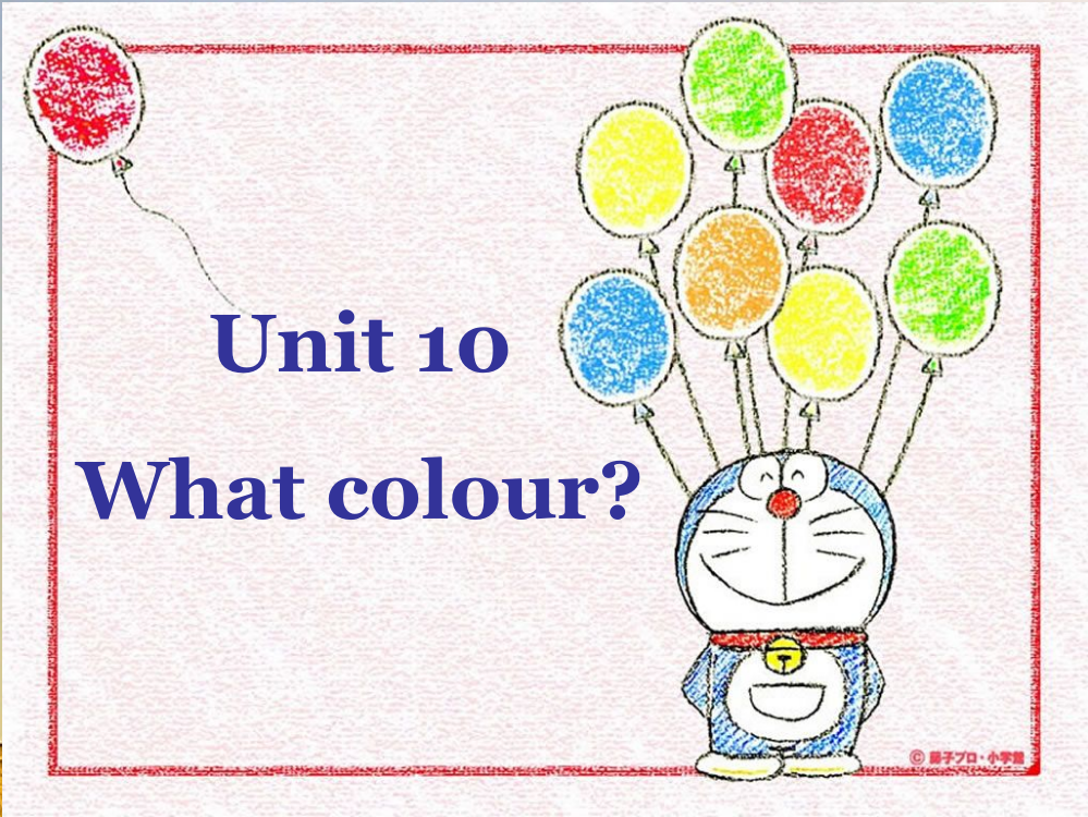 牛津小学英语1A-Unit-10-what-colour课件