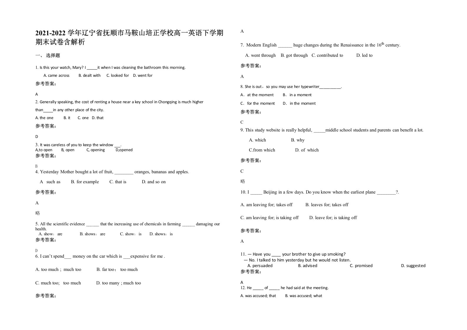 2021-2022学年辽宁省抚顺市马鞍山培正学校高一英语下学期期末试卷含解析