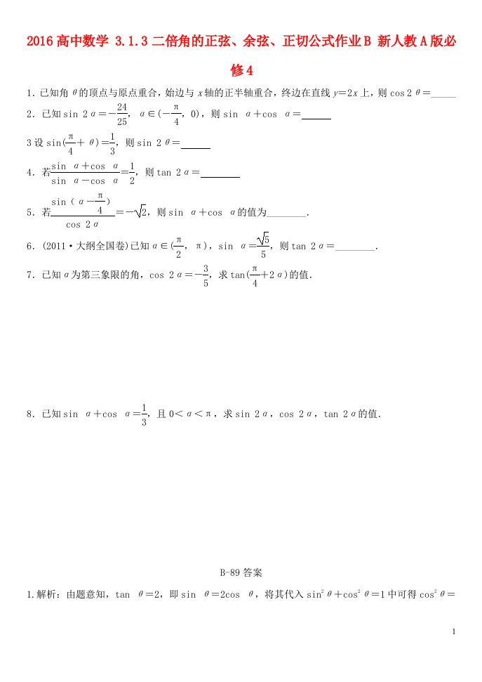 高中数学