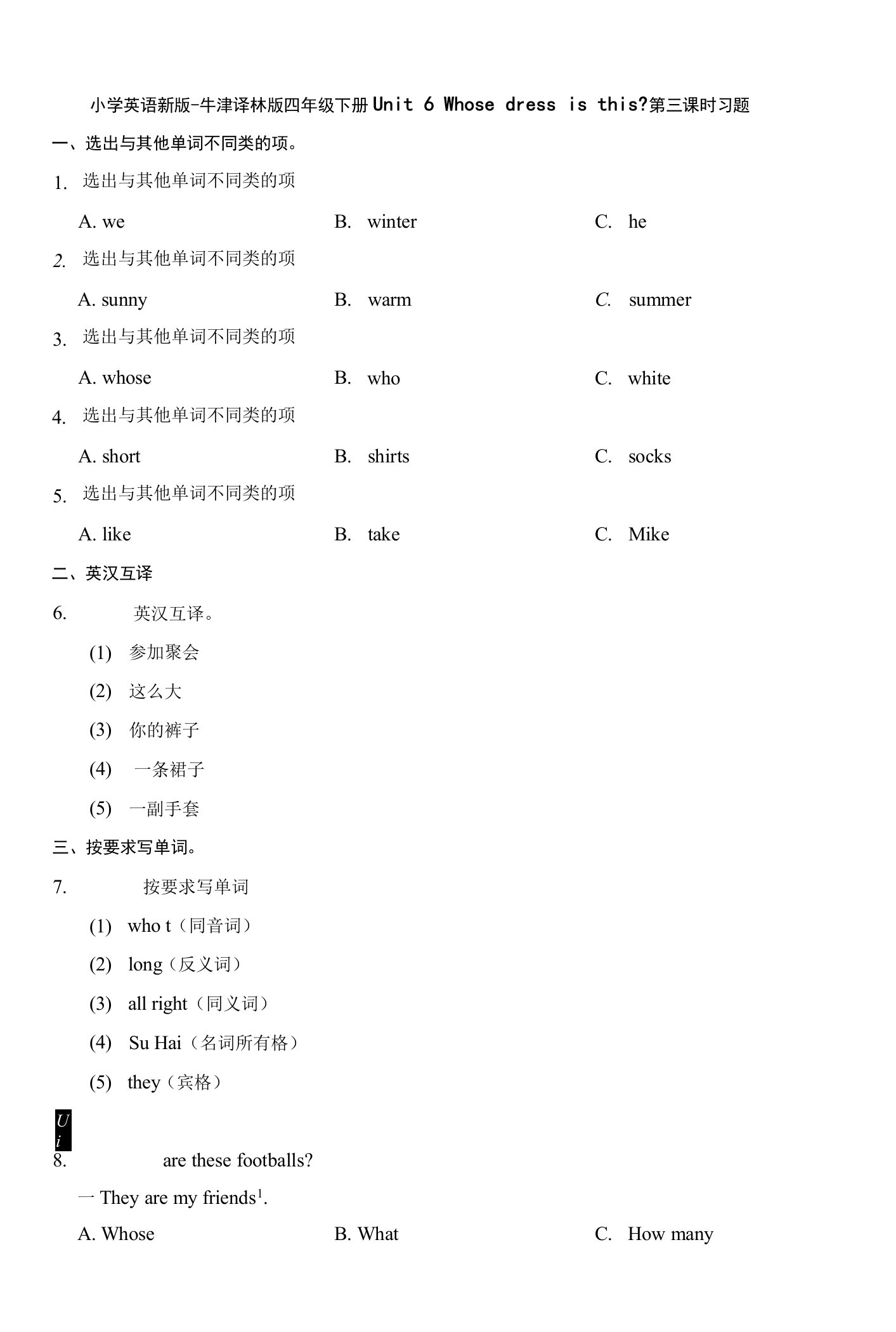 小学英语新版-牛津译林版四年级下册Unit