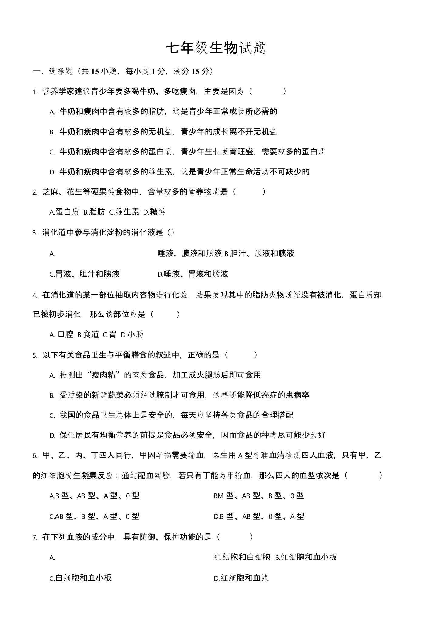 浙江省初中政治人教版八年级下册第六课第一框知识助我成长教案