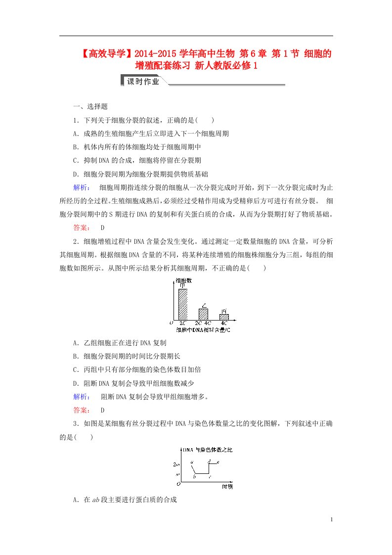 高中生物