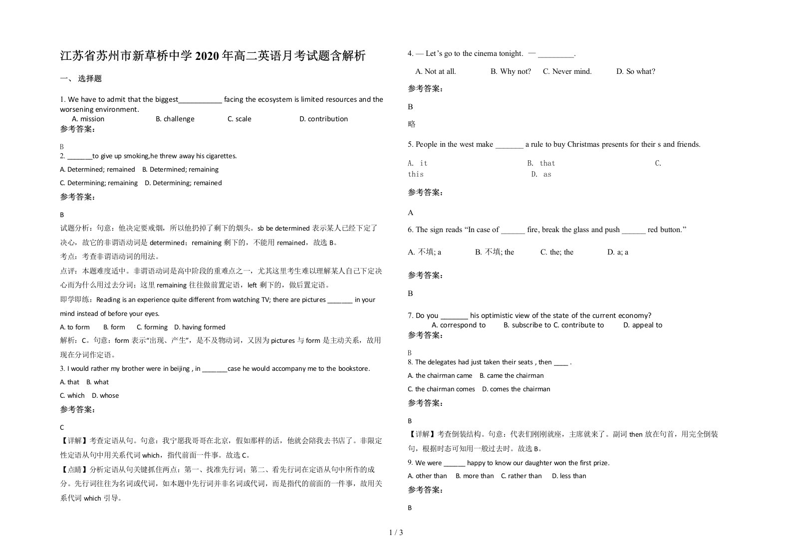 江苏省苏州市新草桥中学2020年高二英语月考试题含解析