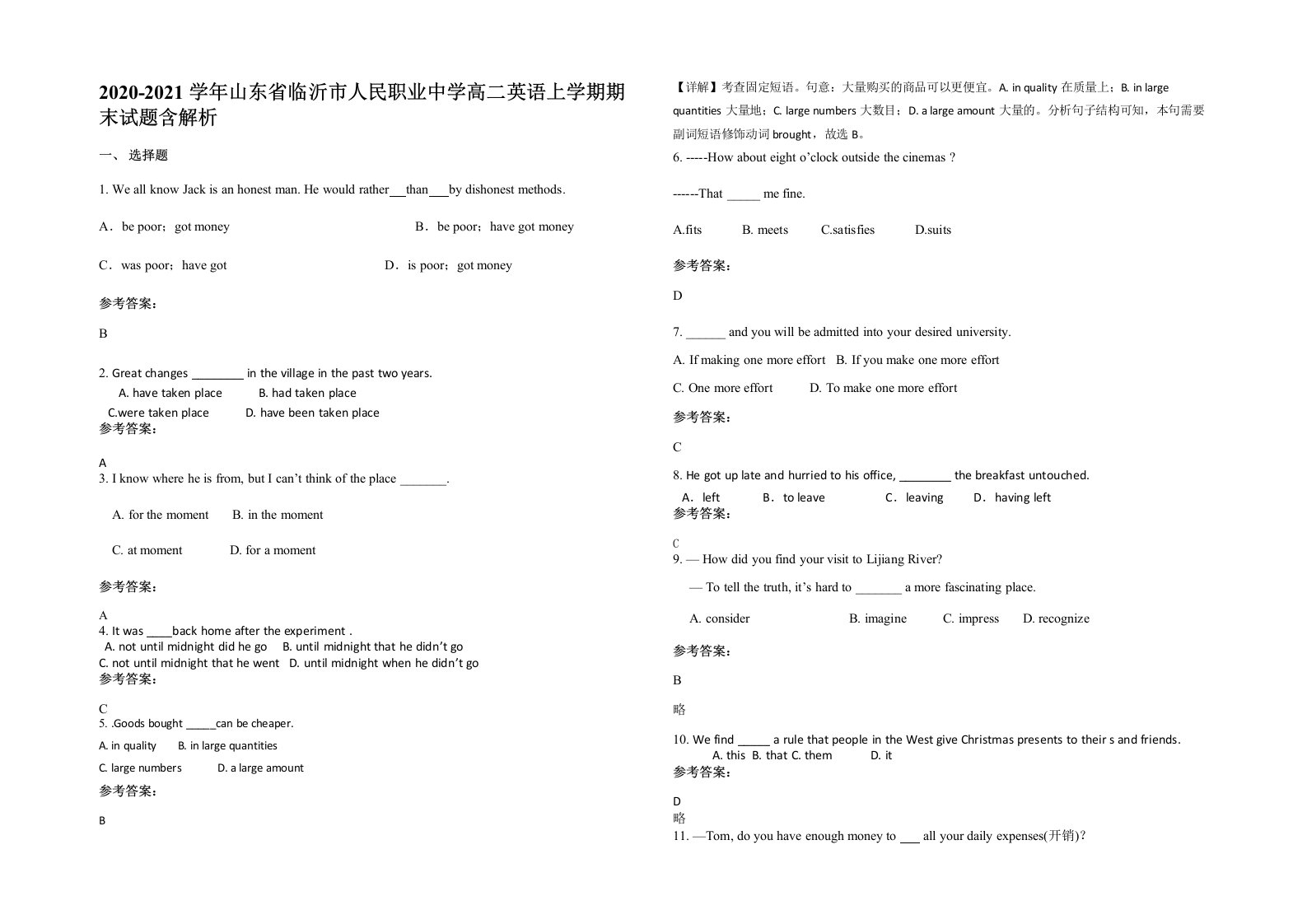 2020-2021学年山东省临沂市人民职业中学高二英语上学期期末试题含解析