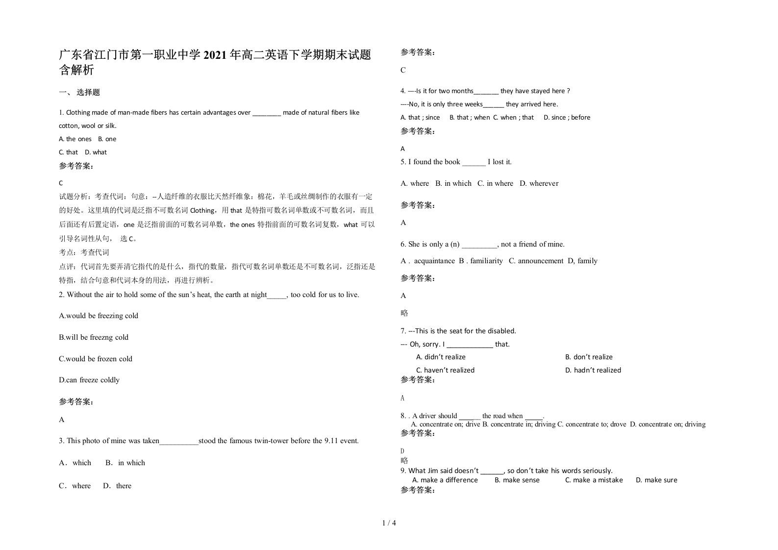 广东省江门市第一职业中学2021年高二英语下学期期末试题含解析