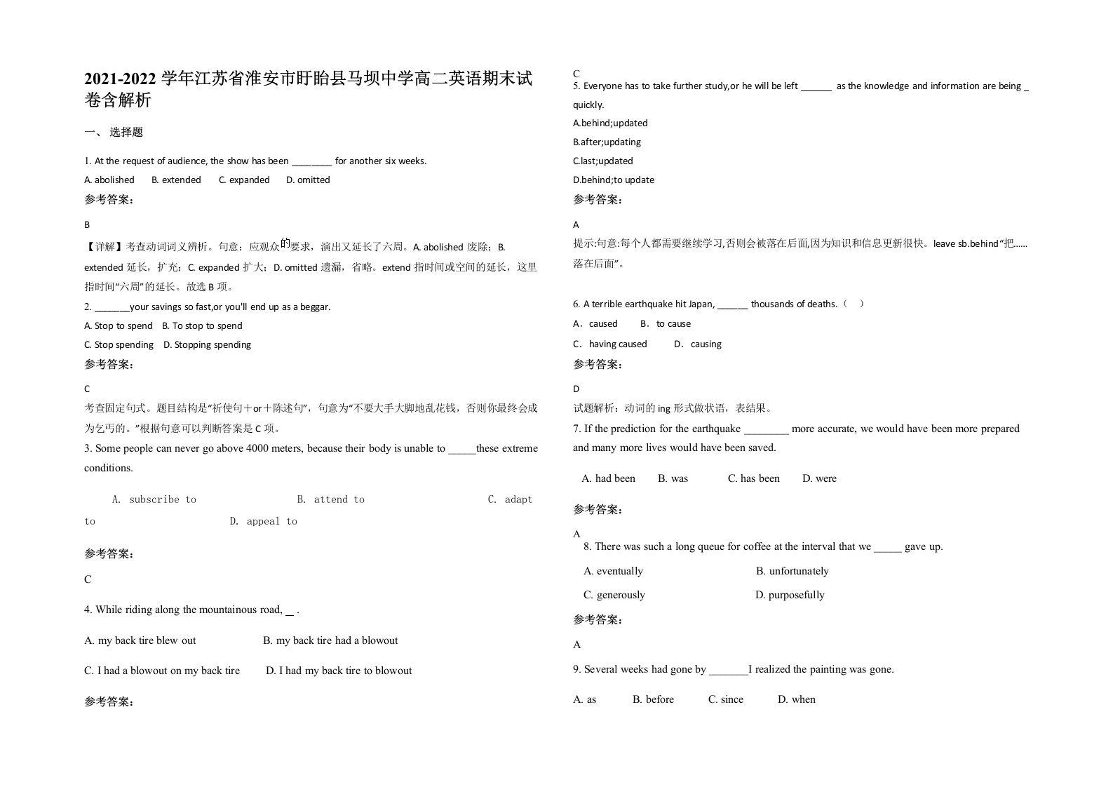 2021-2022学年江苏省淮安市盱眙县马坝中学高二英语期末试卷含解析