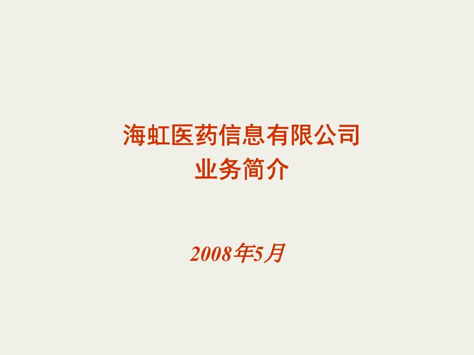 盖洛普HR工具介绍