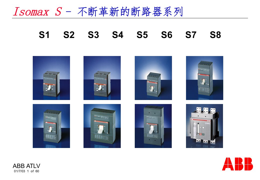 ABB_Isomax塑壳断路器说明书讲解