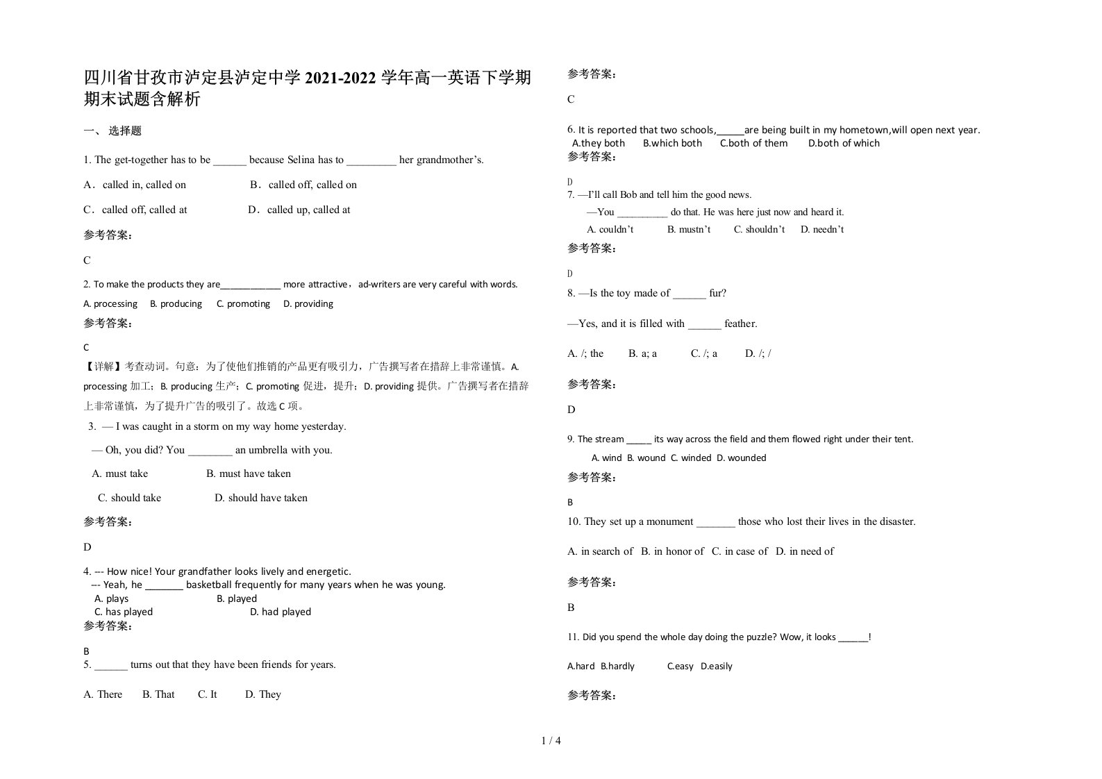 四川省甘孜市泸定县泸定中学2021-2022学年高一英语下学期期末试题含解析