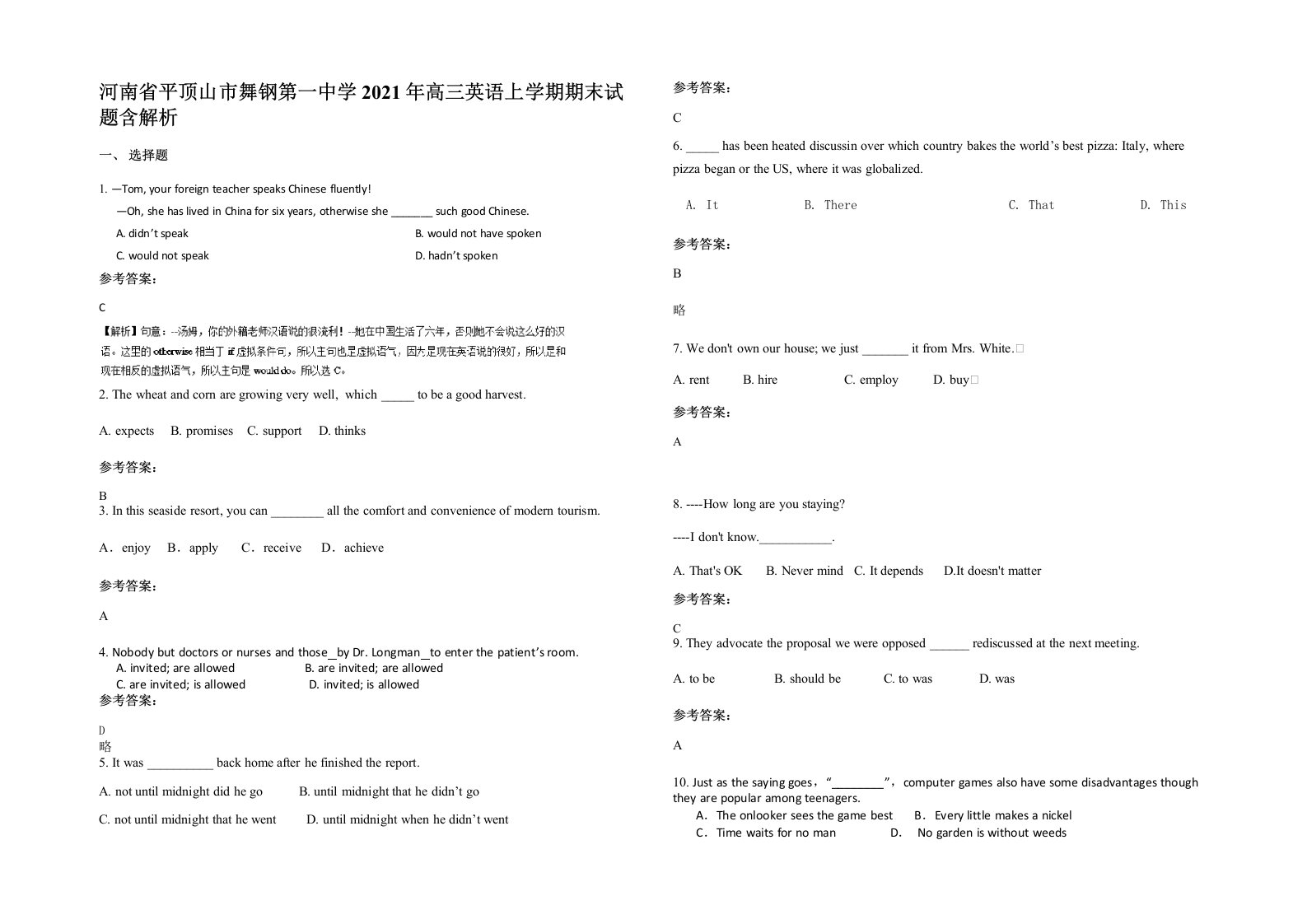 河南省平顶山市舞钢第一中学2021年高三英语上学期期末试题含解析