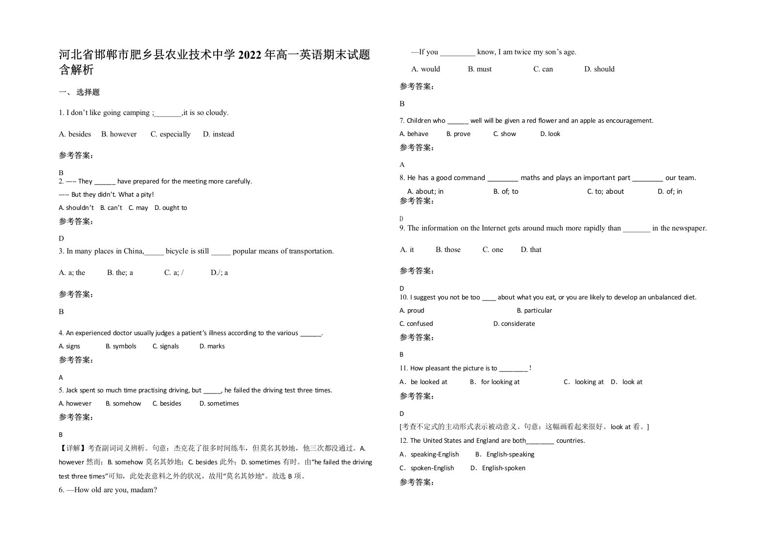 河北省邯郸市肥乡县农业技术中学2022年高一英语期末试题含解析