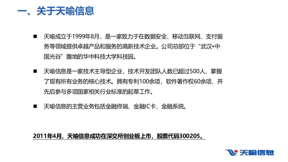 保险移动办公金融平板POS应用解决方案