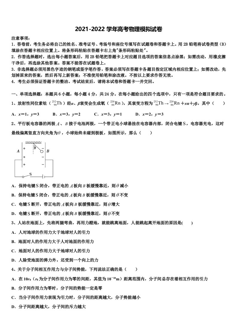 2022届江西省九江第一中学高三3月份模拟考试物理试题含解析