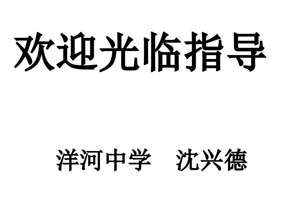 电流和电流表的使用ppt课件