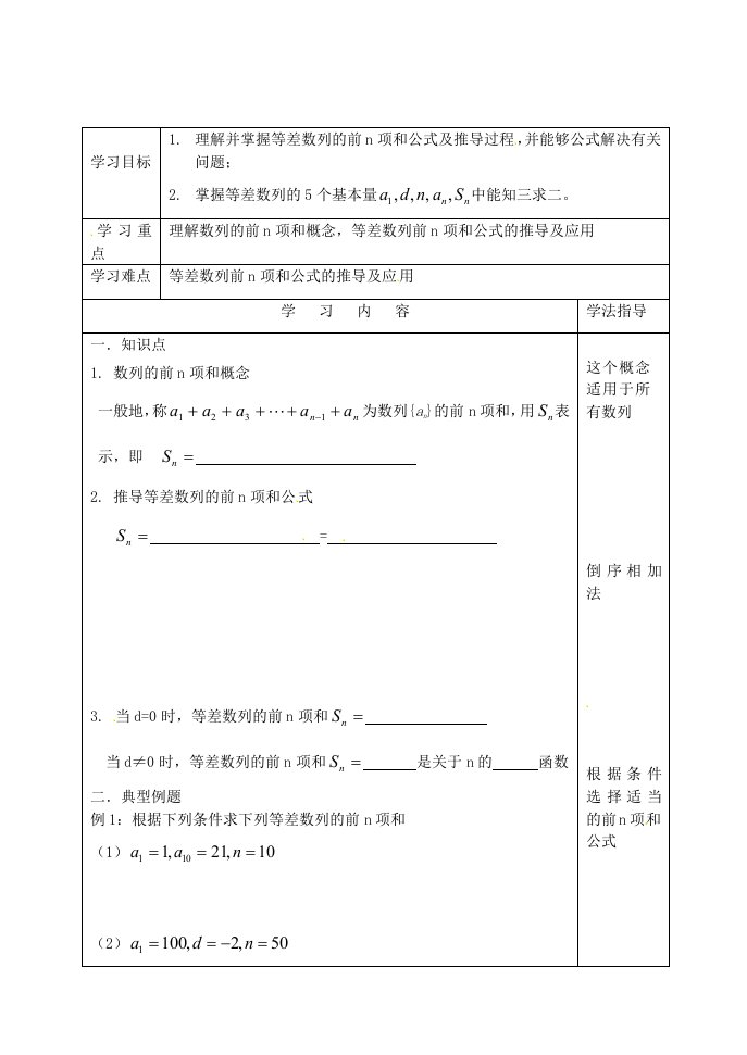 吉林省吉林市朝鲜族中学2014高中数学