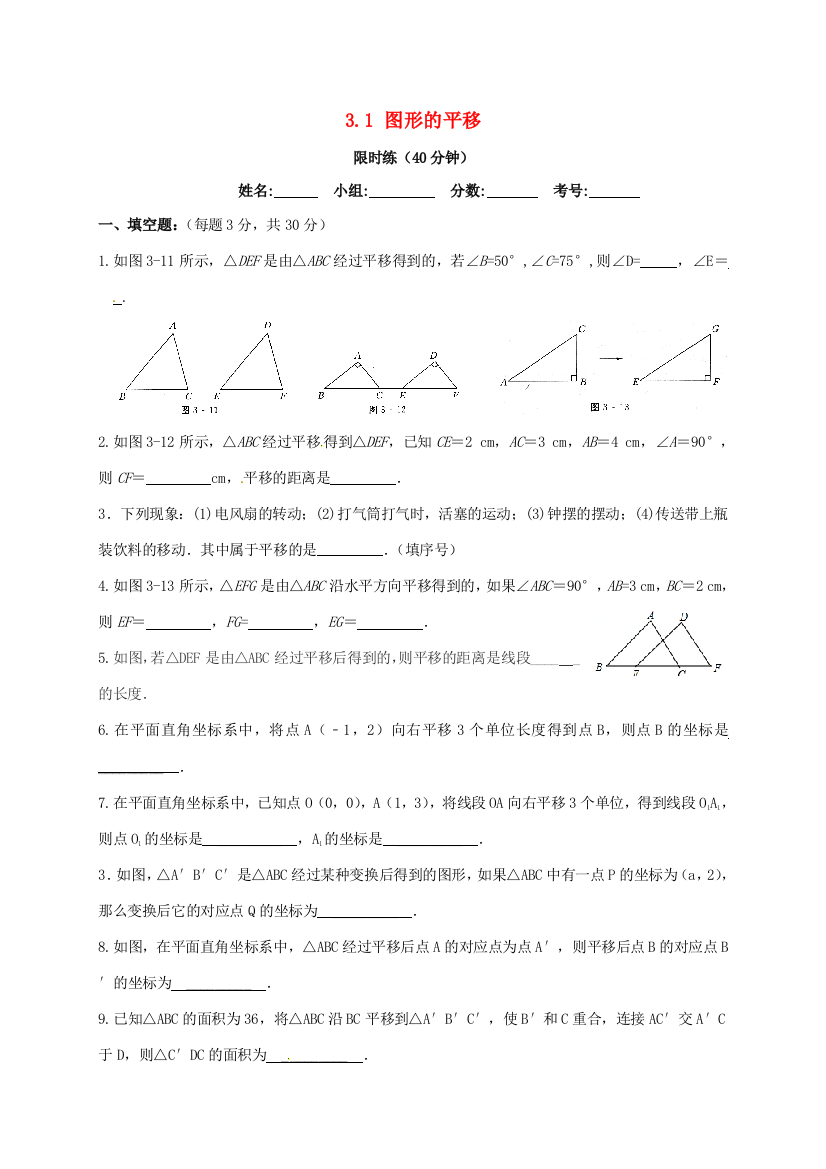 （小学中学试题）四川省成都市青白江区八年级数学下册