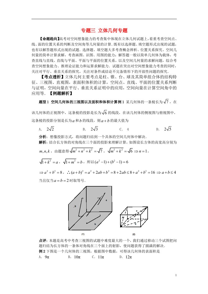 高考数学