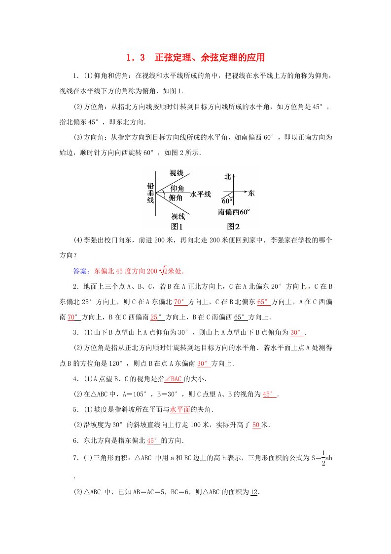 高中数学