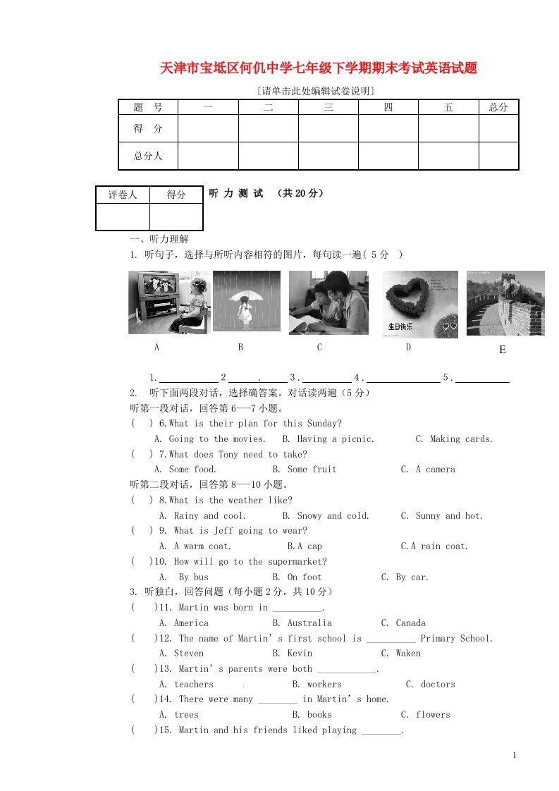 天津市宝坻区何仉中学七级英语下学期期末考试试题