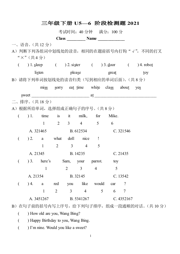 三年级下册英语阶段检测(Unit5-6)-译林版(三起)-(含答案)