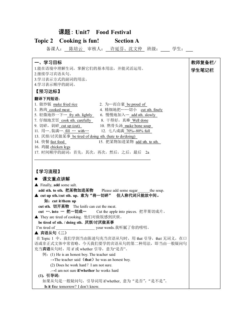 初二年下Unit7topic2导学案