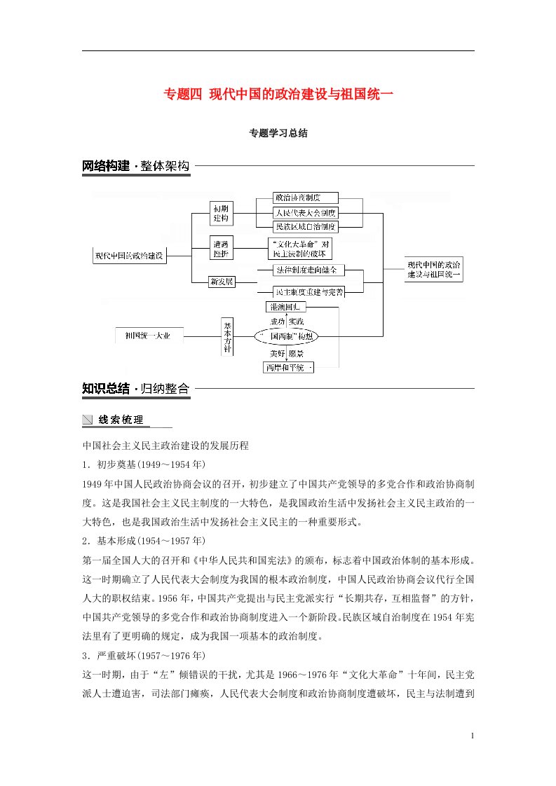 高中历史