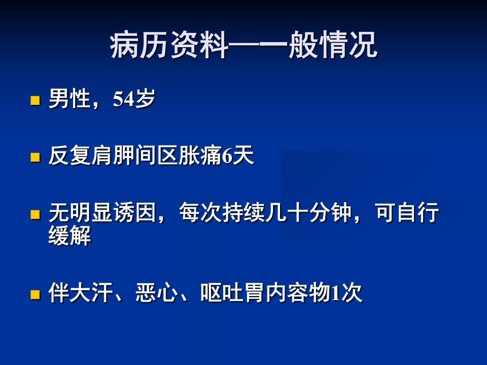 最新心尖肥厚型心肌病PPT课件