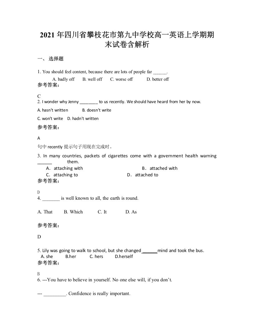 2021年四川省攀枝花市第九中学校高一英语上学期期末试卷含解析