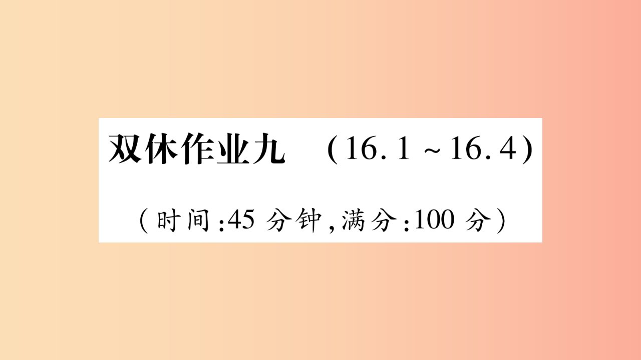 2019九年级物理全册