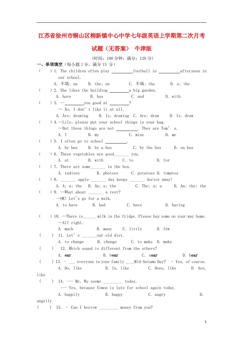 江苏省徐州市铜山区柳新镇中心中学七级英语上学期第二次月考试题（无答案）