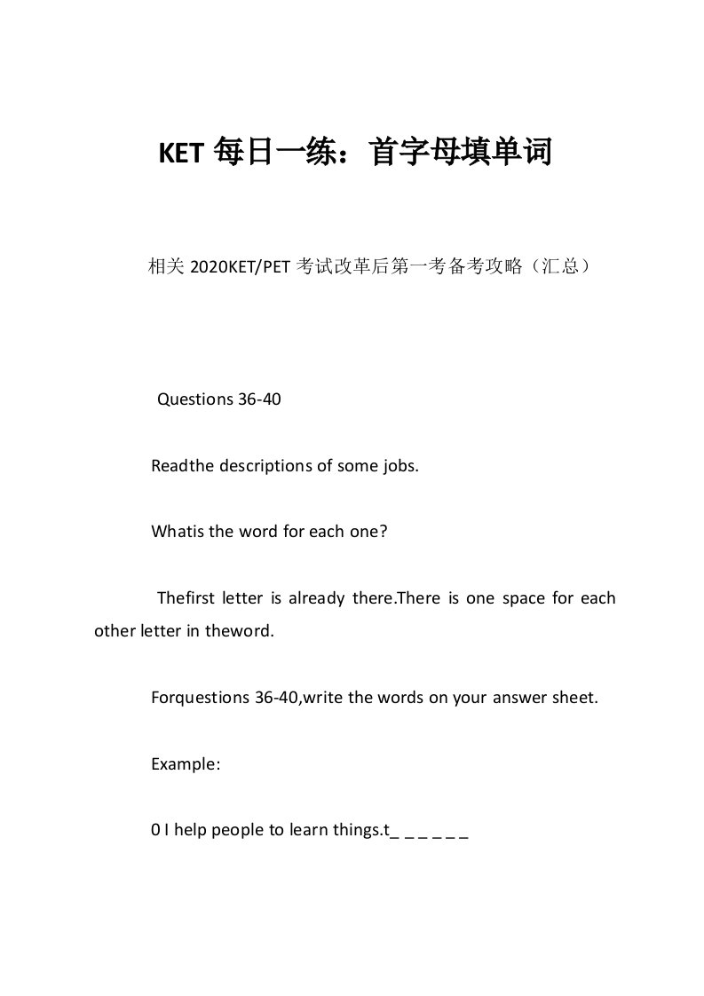 KET每日一练：首字母填单词