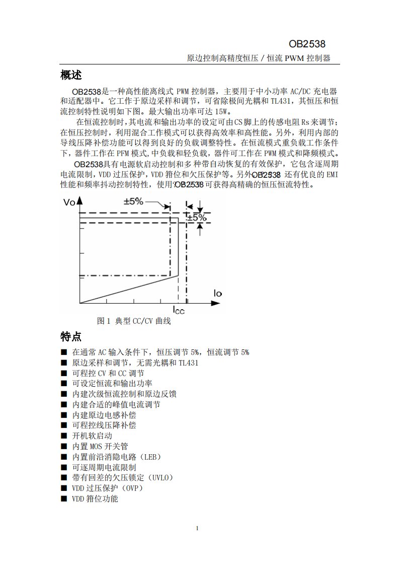 OB2538中文资料