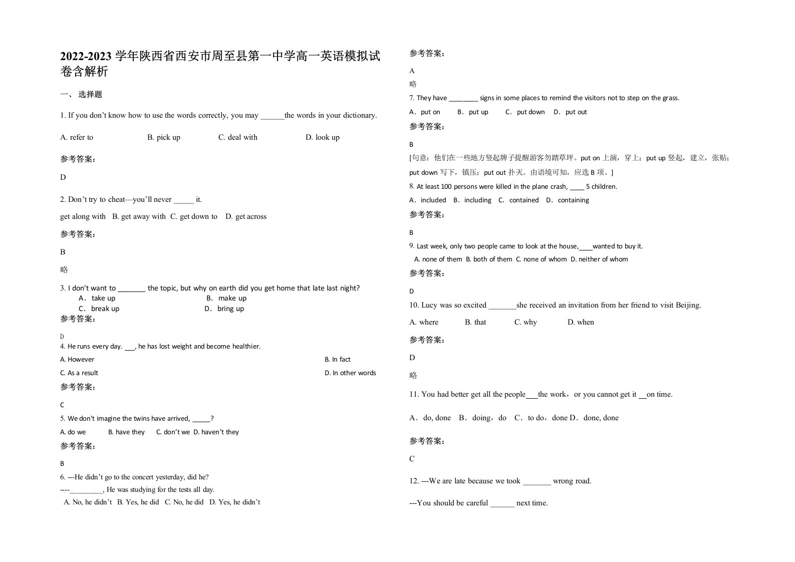 2022-2023学年陕西省西安市周至县第一中学高一英语模拟试卷含解析