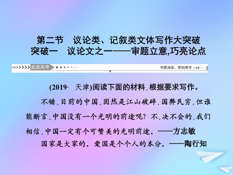 （新课标）2021版高考语文一轮总复习