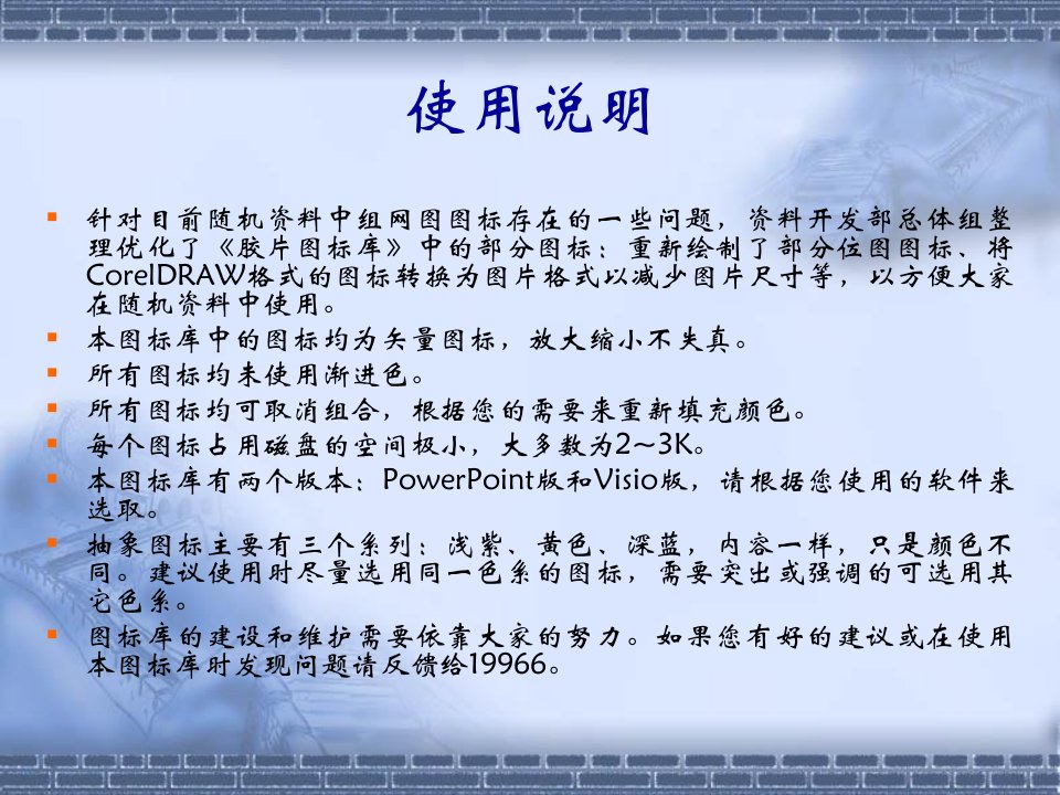 网络拓扑的标准图库学习