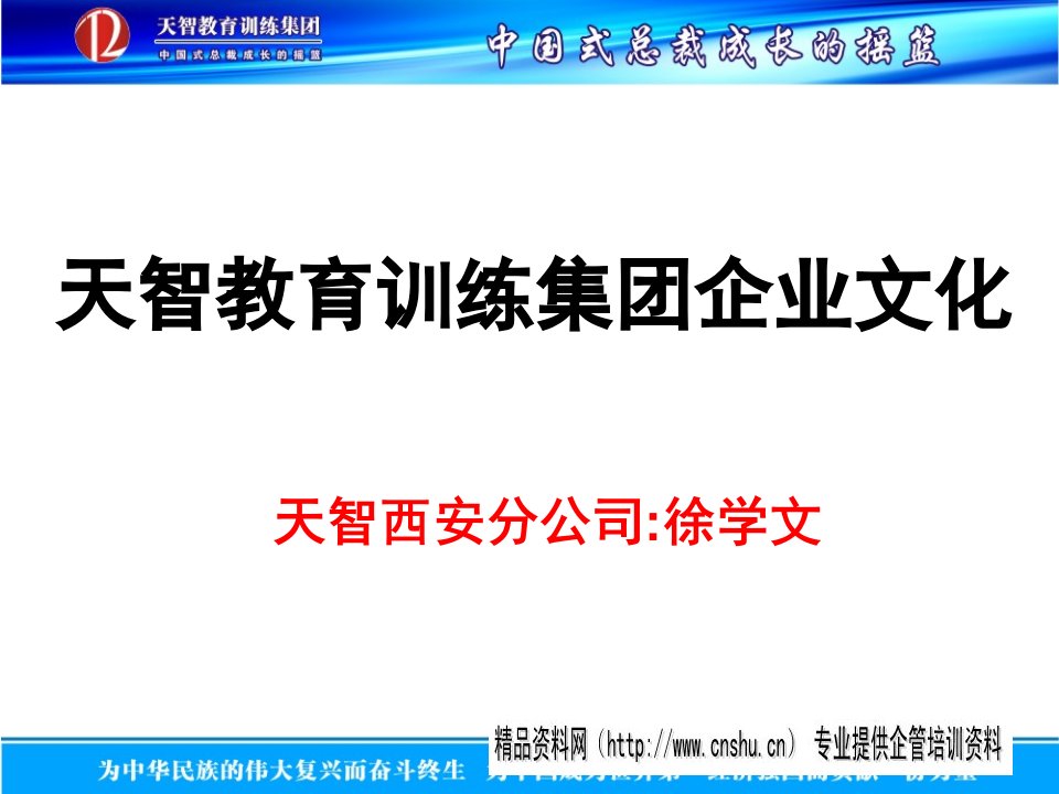 如何成为一名优秀的培训顾问