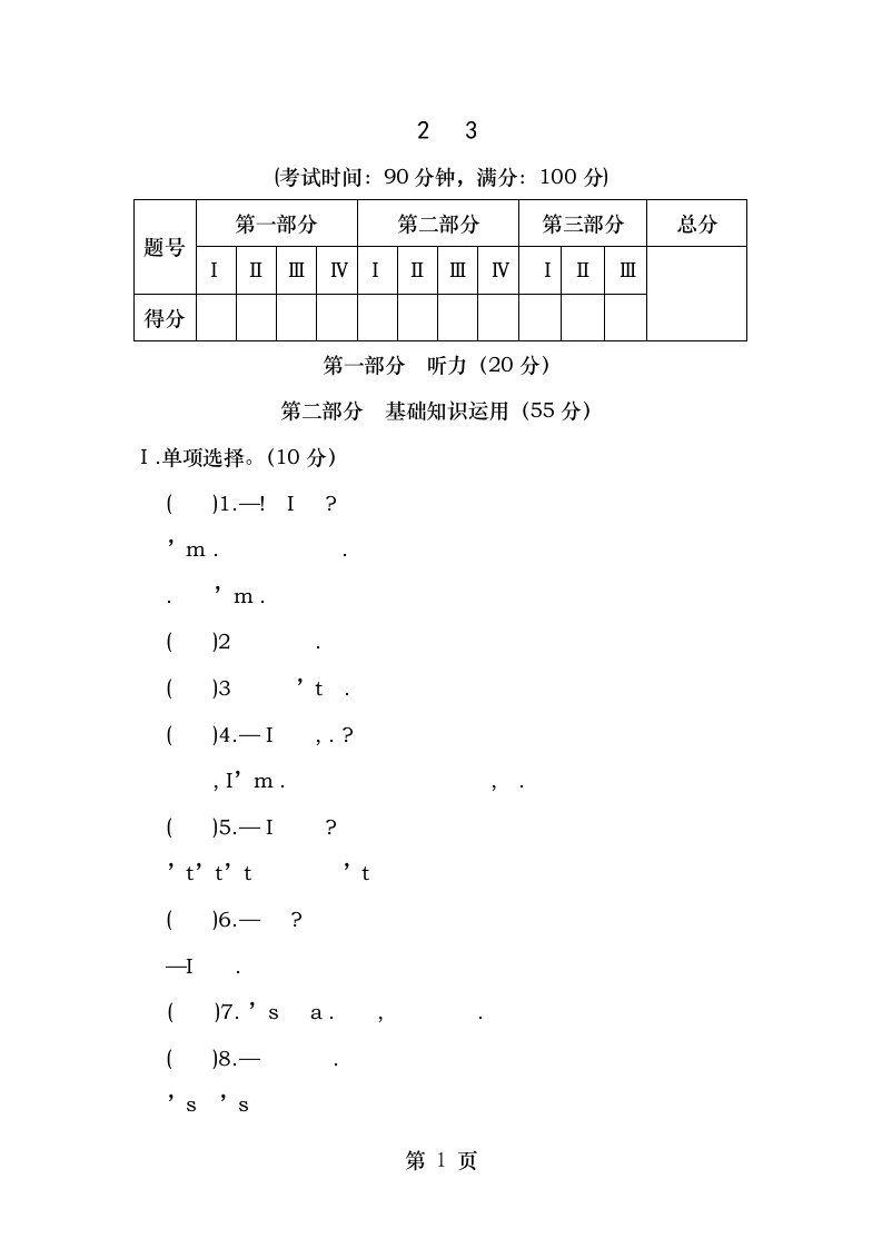 初中仁爱版英语八年级上学期unit2topic3练习题及答案解析