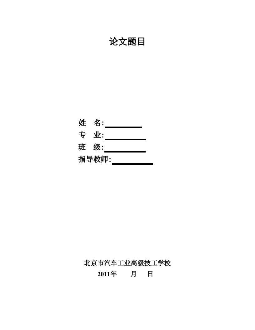 离合器常见故障的诊断与排除资料