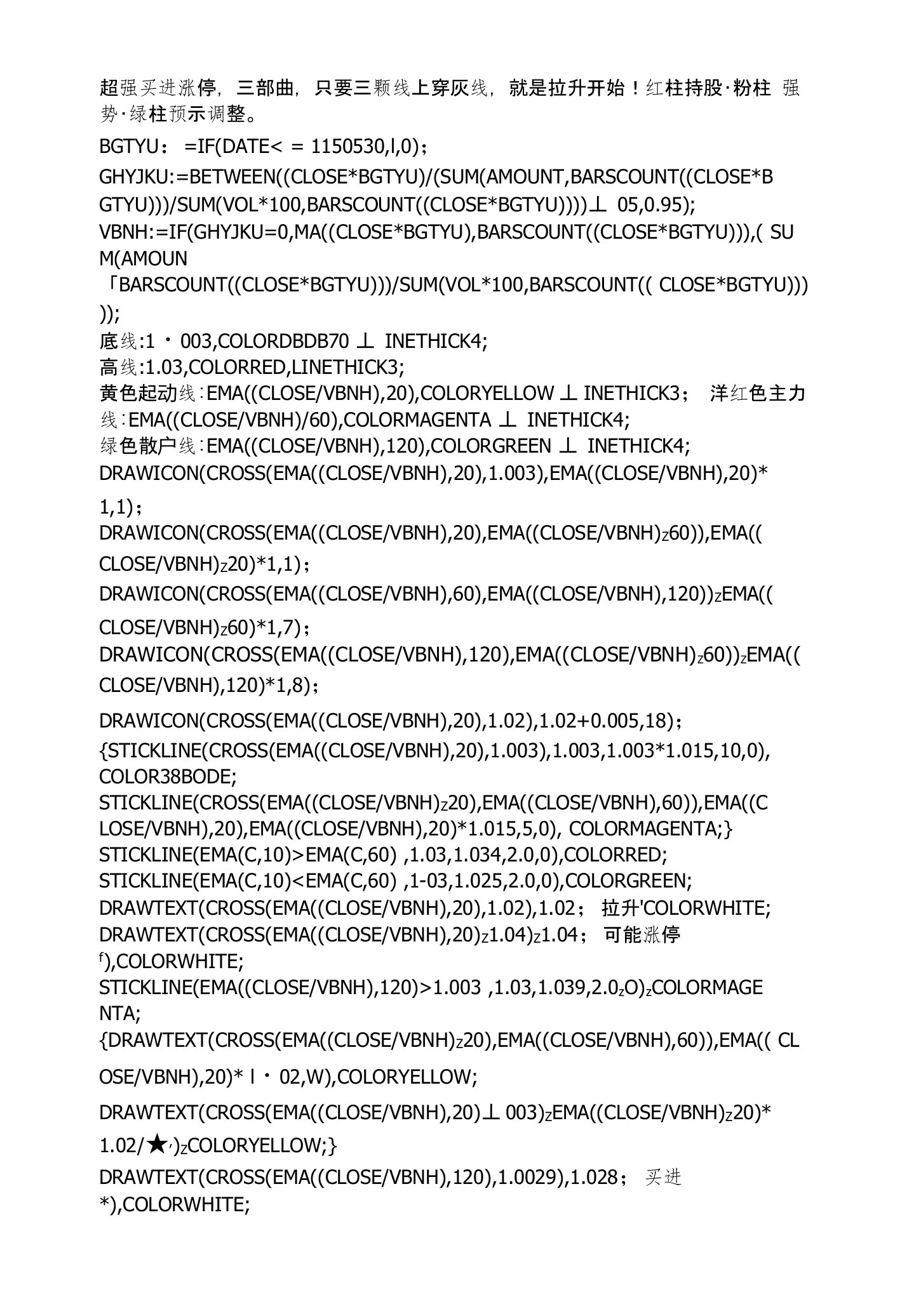 通达信公式指标源码超强买进涨停