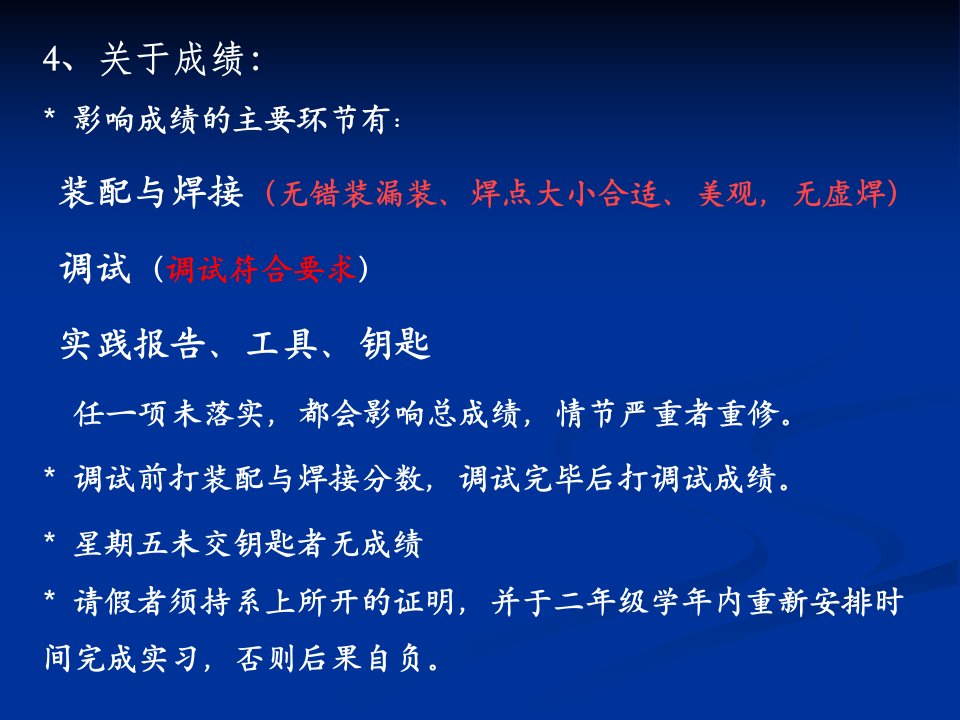 电子科大电装实习收音机