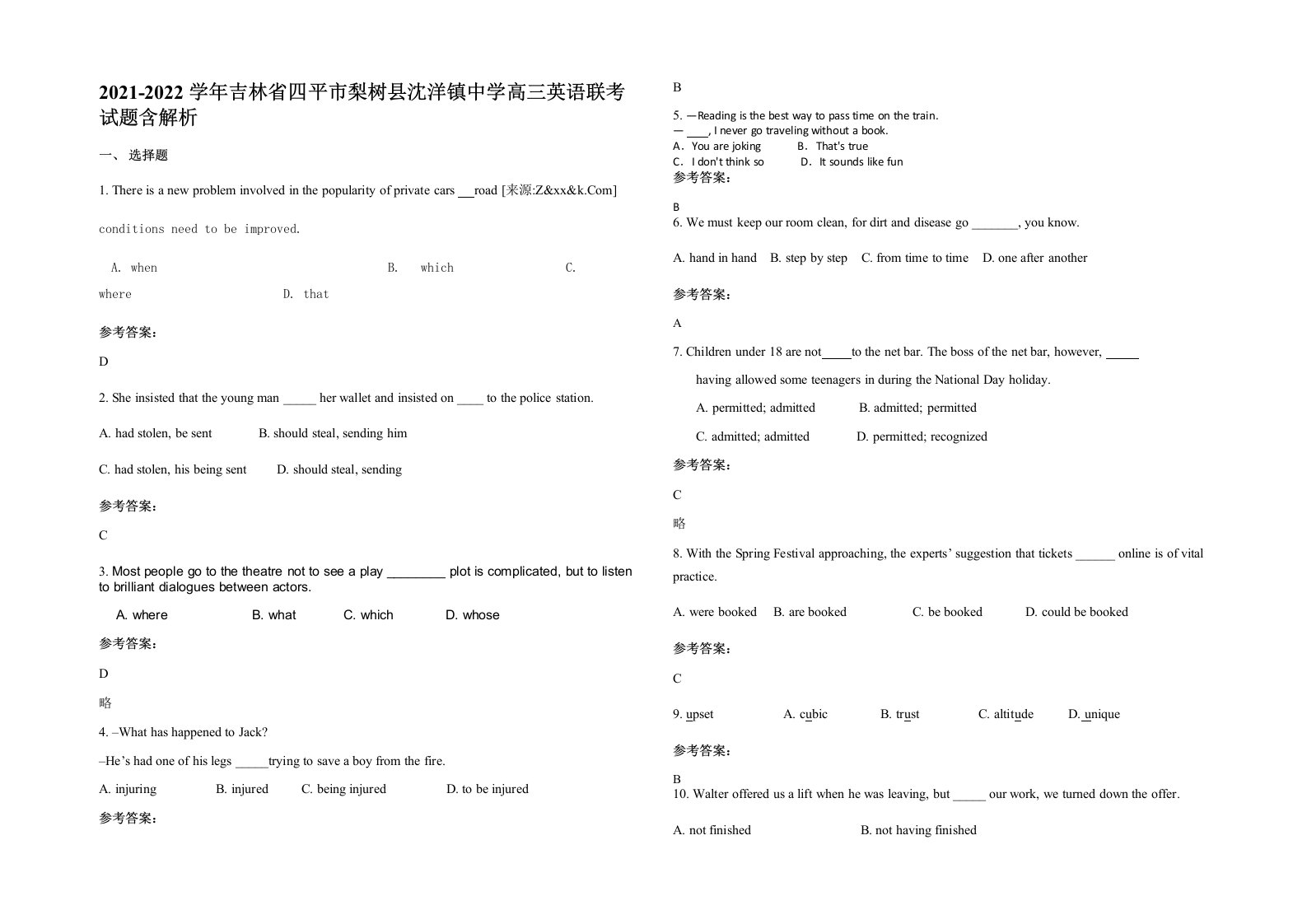 2021-2022学年吉林省四平市梨树县沈洋镇中学高三英语联考试题含解析