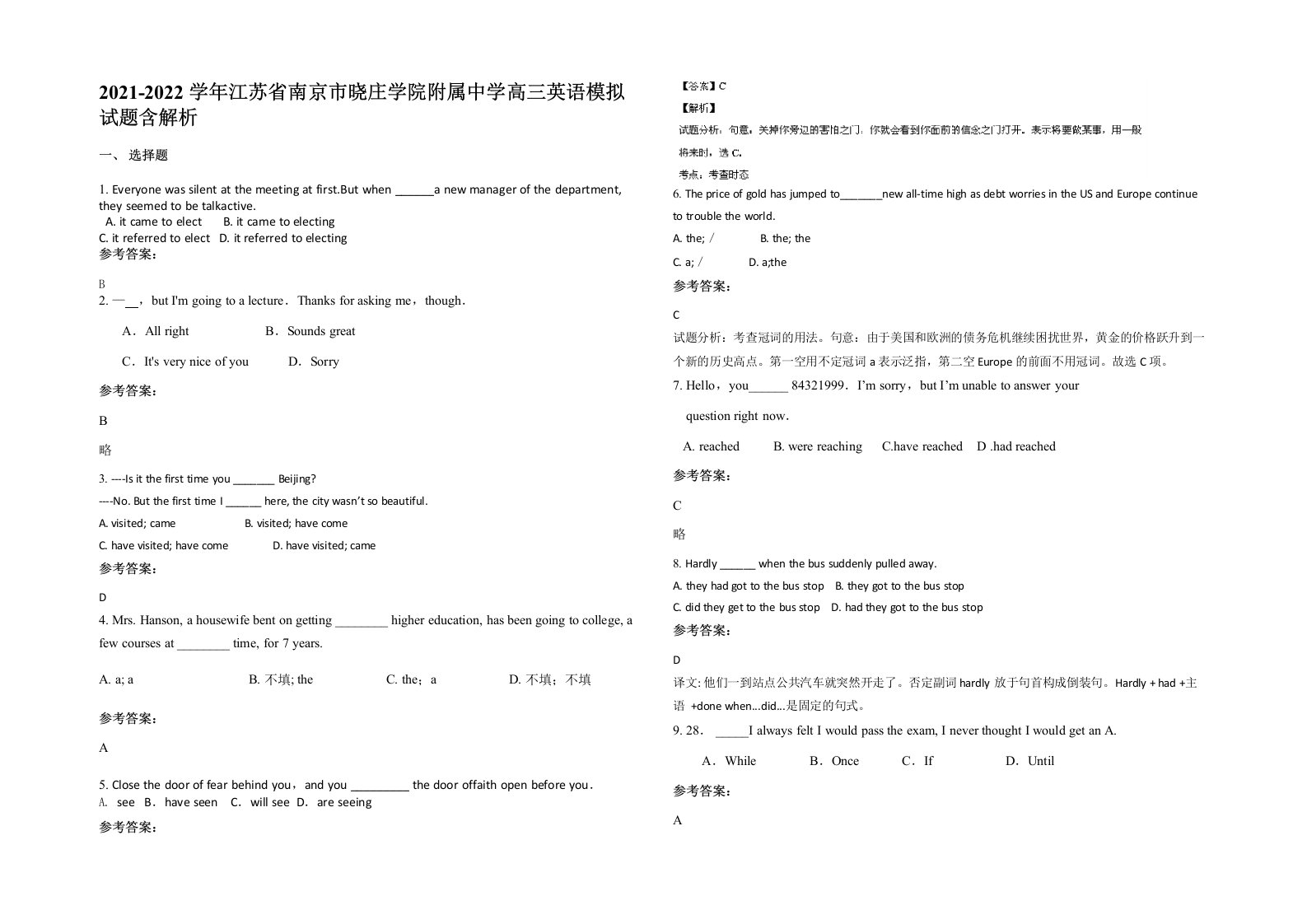 2021-2022学年江苏省南京市晓庄学院附属中学高三英语模拟试题含解析