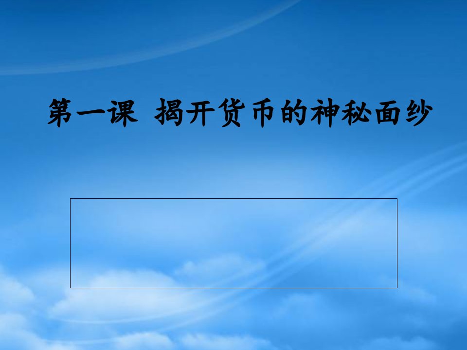 浙江省临海市杜桥中学高中政治